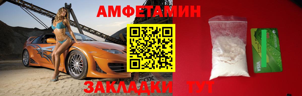 АМФ Розовый Шарыпово