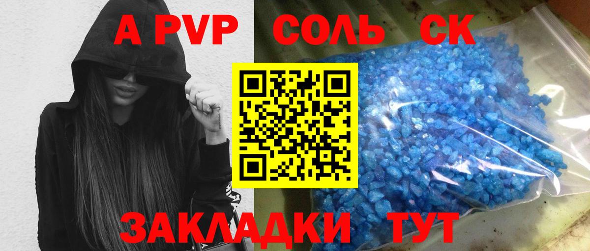 Alpha PVP Crystall  A PVP  Alpha-PVP Crystall  Шарыпово  Вход с VPN 