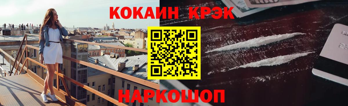 Шарыпово  купить наркоту  Кокаин 99%  Вход с VPN  КОКАИН Эквадор 