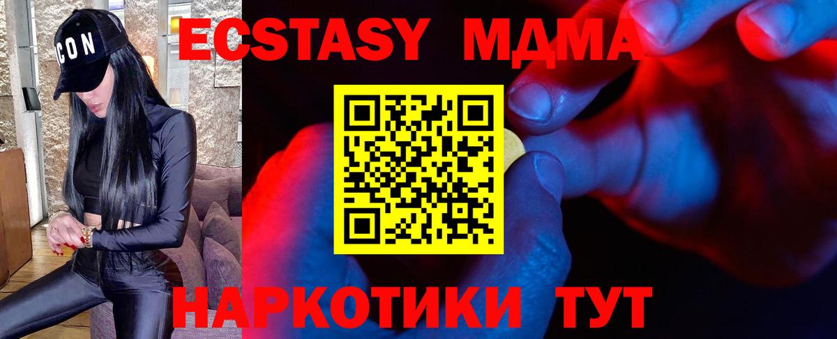 Экстази XTC Шарыпово