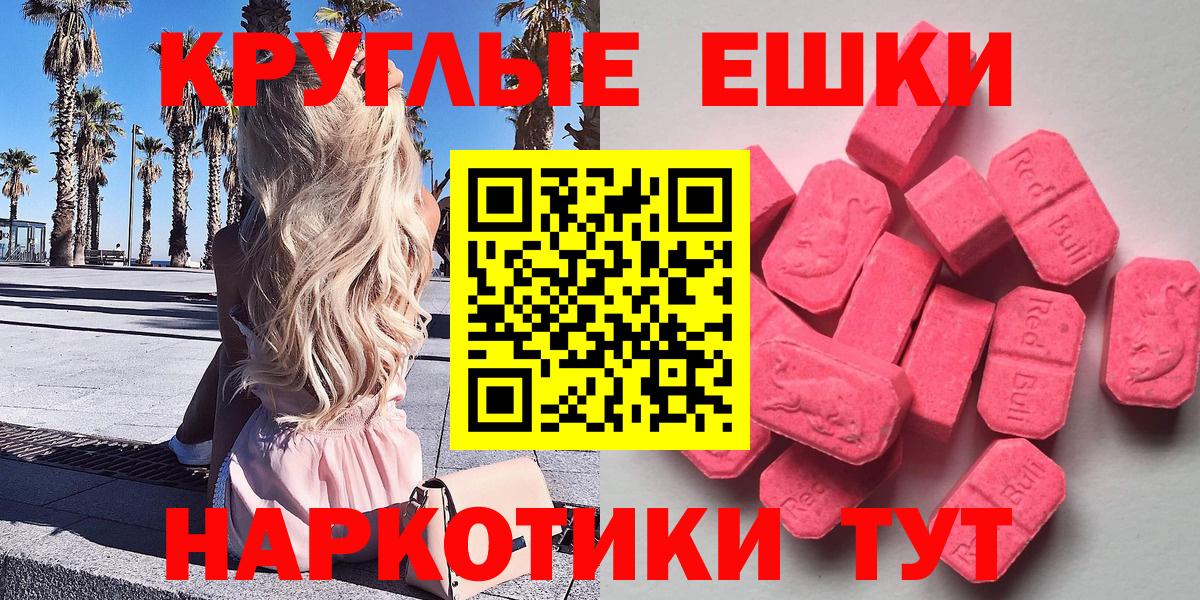 ЭКСТАЗИ Cube  Вход с VPN  Экстази  Шарыпово  Экстази 300 mg 