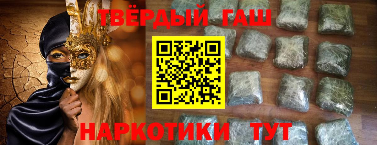 Гашиш hashish  ГАШ убойный  Шарыпово  Вход с VPN 