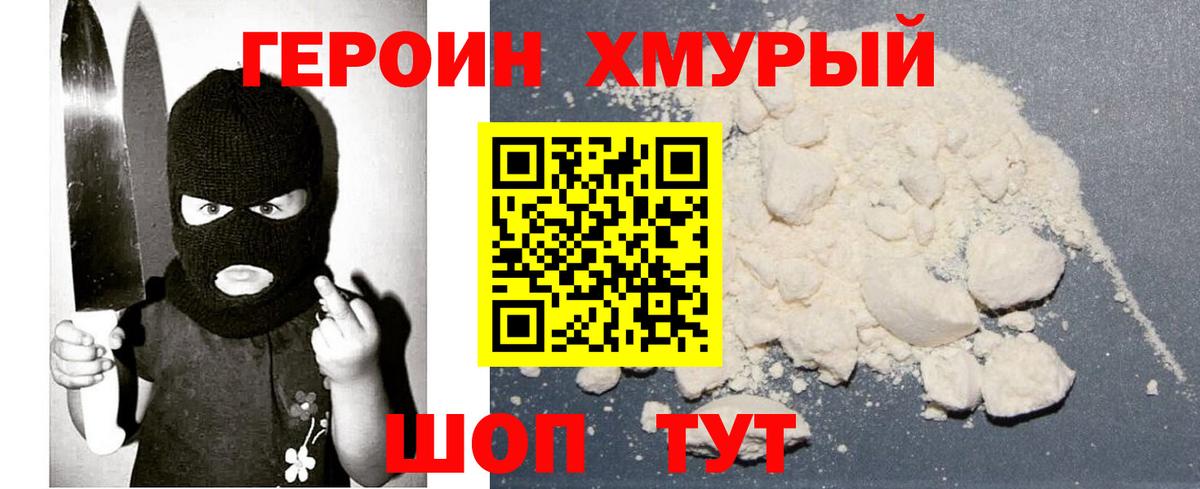 Героин афганец  Вход с VPN  Шарыпово 