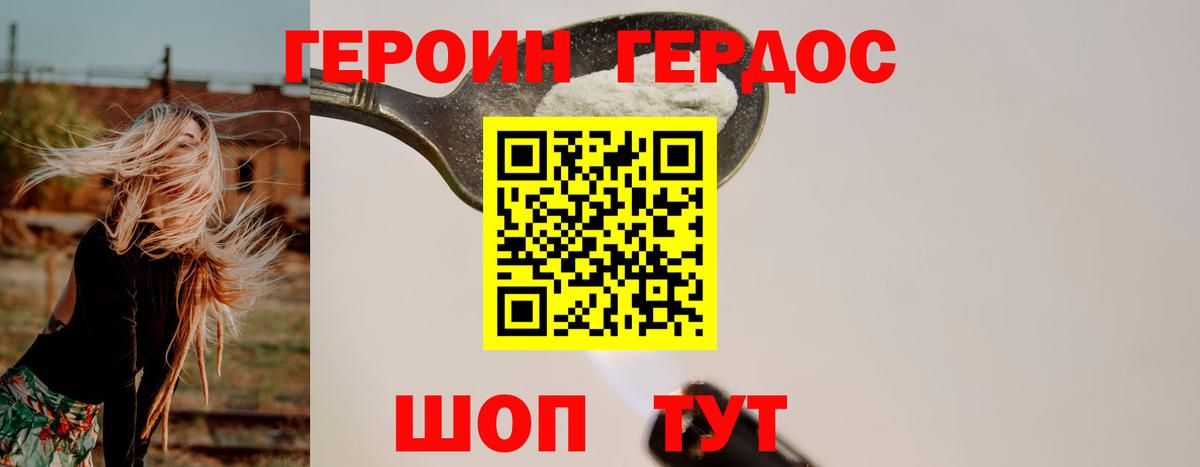 Героин VHQ Шарыпово
