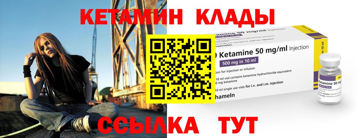 Шарыпово  КЕТАМИН ketamine  Вход с VPN 