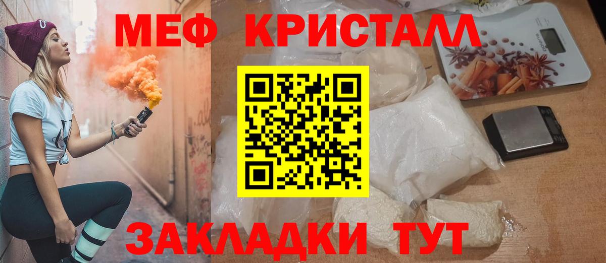 Мефедрон кристаллы  Вход с VPN  МЯУ-МЯУ  МЯУ-МЯУ  Шарыпово  как найти наркотики  Мефедрон мука 