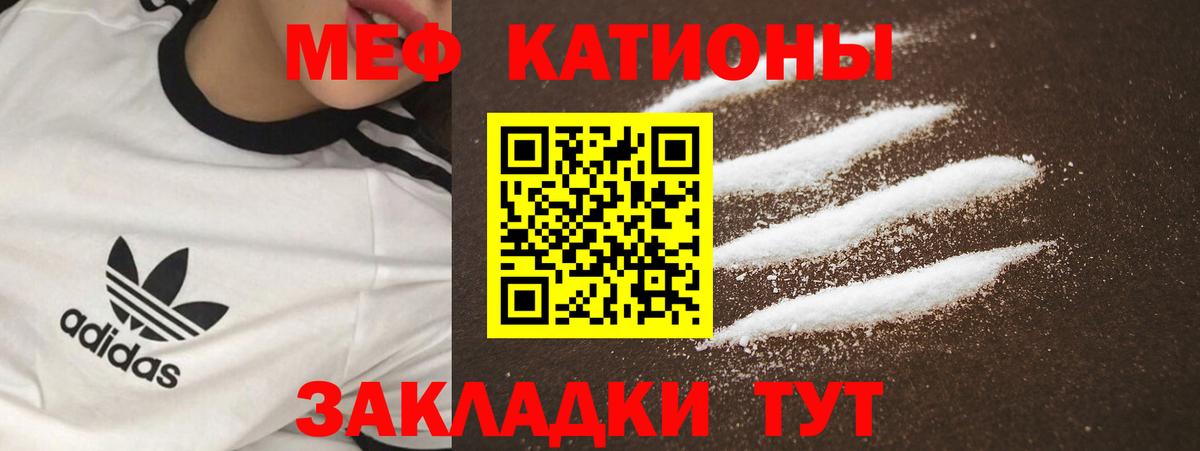 Меф мяу мяу мука Шарыпово