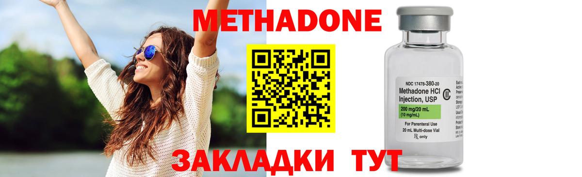 Метадон мёд  МЕТАДОН кристалл  Вход с VPN  Шарыпово 