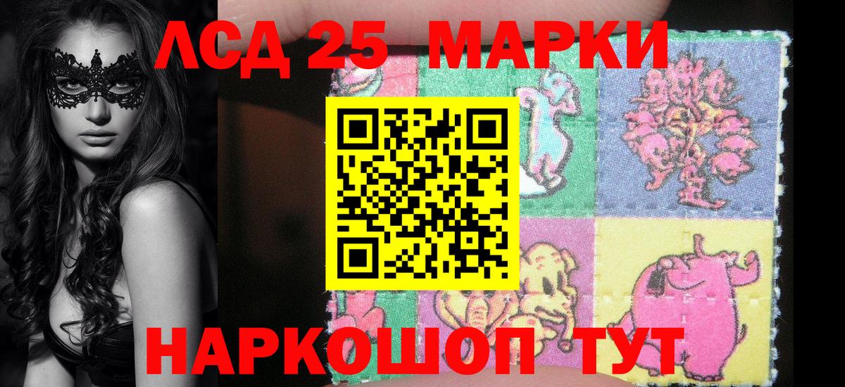 Марки 25I-NBOMe 1,8мг Шарыпово