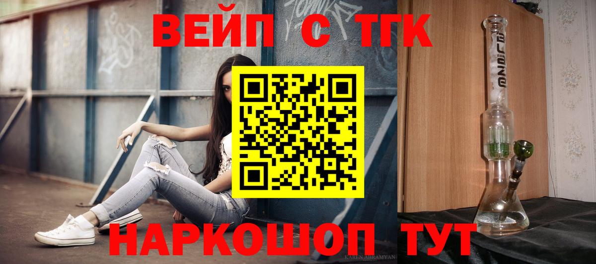 Шарыпово  Дистиллят ТГК вейп с тгк  Вход с VPN  ТГК гашишное масло 